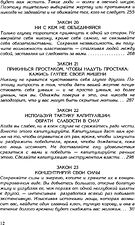 Книга издательства Рипол Классик. 48 законов власти, твердая обложка (Грин Роберт)
