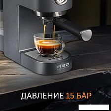Рожковая кофеварка RED evolution RCM-1532