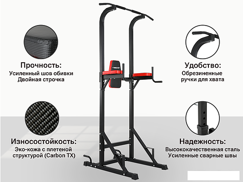 Турник с брусьями Unixfit Power Tower 120