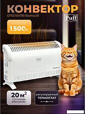Конвектор Puff ОК 1500С
