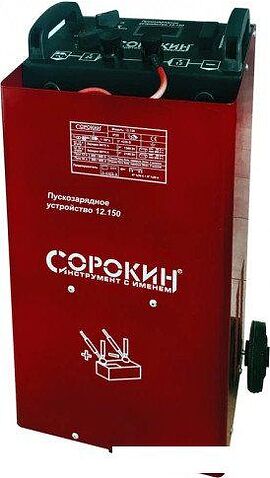 Пуско-зарядное устройство Сорокин 12.150