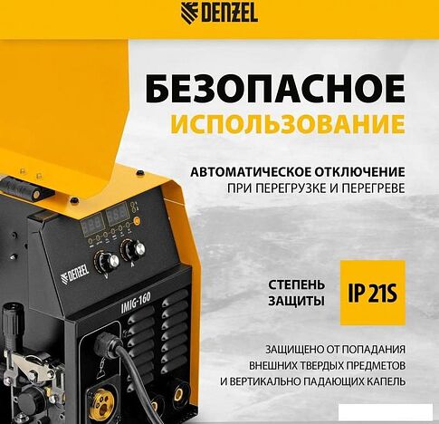 Сварочный инвертор Denzel IMIG-160 Synergy