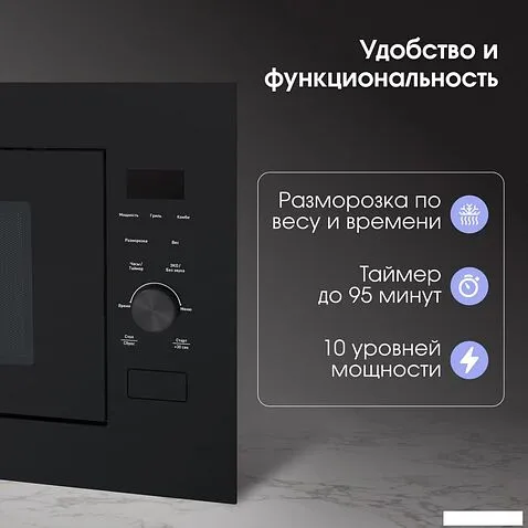 Микроволновая печь Zigmund & Shtain BMO 24 B