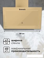 Кухонная вытяжка LEX Mio G 600 (слоновая кость)