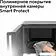 Микроволновая печь RED Solution RM-2001D