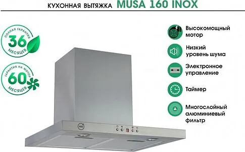 Кухонная вытяжка MBS Musa 160 Inox