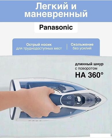 Утюг Panasonic NI-TW810CMTW