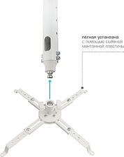 Кронштейн для проектора Kromax Projector-100W (белый)