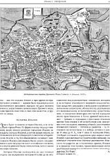 Книга издательства Эксмо. Всеобщая история Рима (Моммзен Теодор)