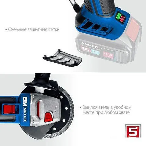 Угловая шлифмашина Зубр Профессионал AB-125 (без АКБ)