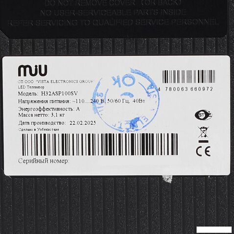 Телевизор MIU Н32АSР100SV