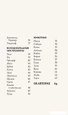 Книга издательства Эксмо. Оракул начинающих ведьм. Послания из мира магии (Маттеони Франческа)