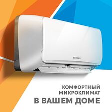 Кондиционер Zerten ZN-9