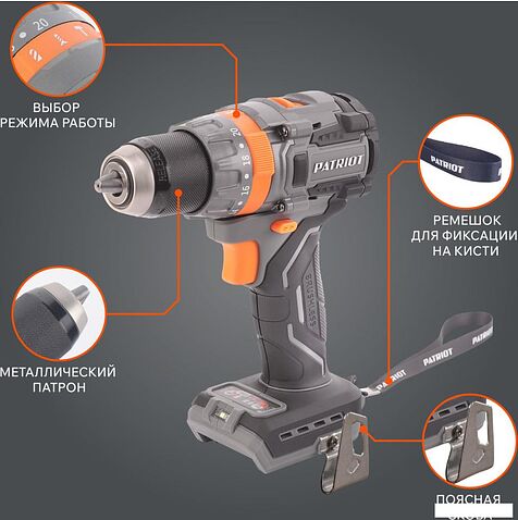 Ударная дрель-шуруповерт Patriot BR 210 UES 180301510 (без АКБ)