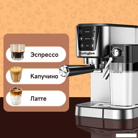 Рожковая кофеварка KaringBee CM5280