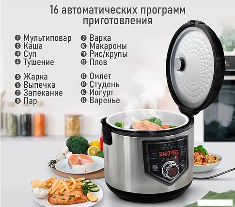 Мультиварка Marta MT-MC4336A