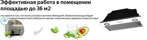 Кухонная вытяжка Weissgauff Box 1200 WH