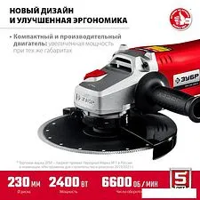 Угловая шлифмашина Зубр Мастер УШМ-230-2405 П Угловая шлифмашина Зубр Мастер УШМ-230-2405 П