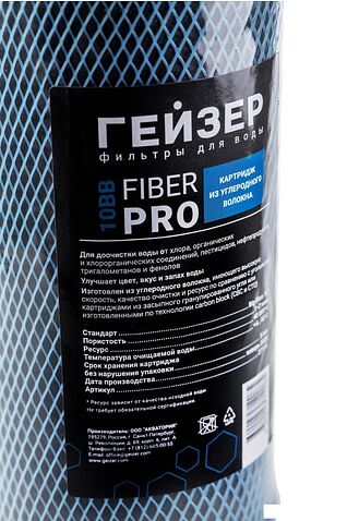 Картридж Гейзер Fiber Pro 10BB