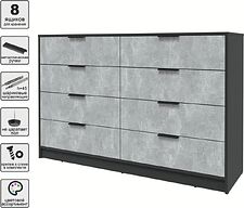 Комод Интерлиния Концепт КТ-К157 (бетон/антрацит)