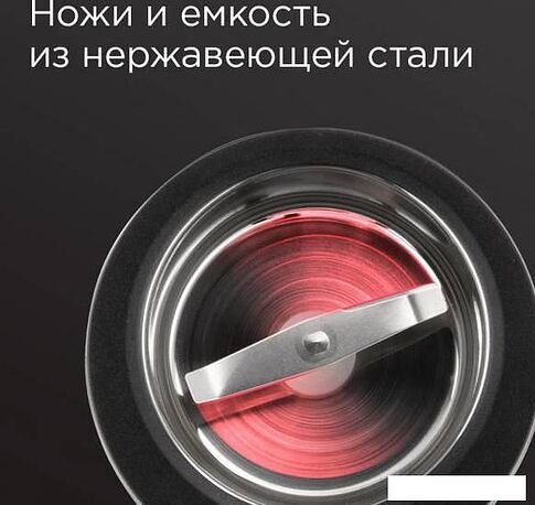 Электрическая кофемолка Redmond RCG-1614