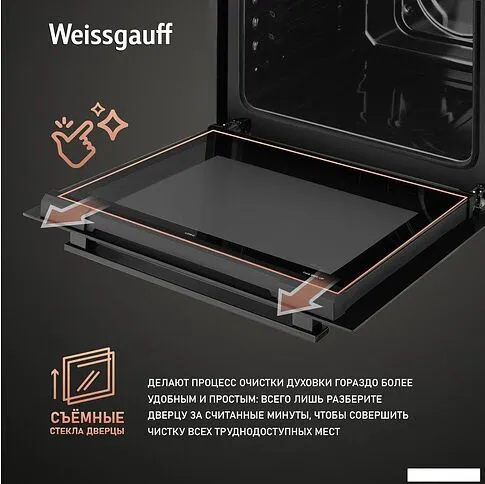 Электрический духовой шкаф Weissgauff EOM 180 BV