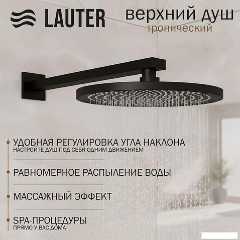 Душевая система  Lauter Inset 21CK088C-511-2MB с лейками 21S20086 + 21S00086