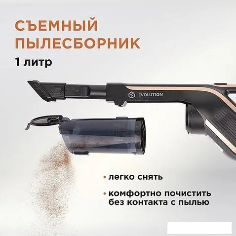 Пылесос Evolution LX600