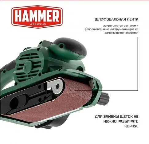 Ленточная шлифмашина Hammer LSM900D