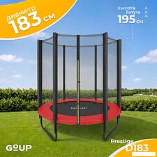 Батут GoUP Prestige-D183 (с сеткой, красный)