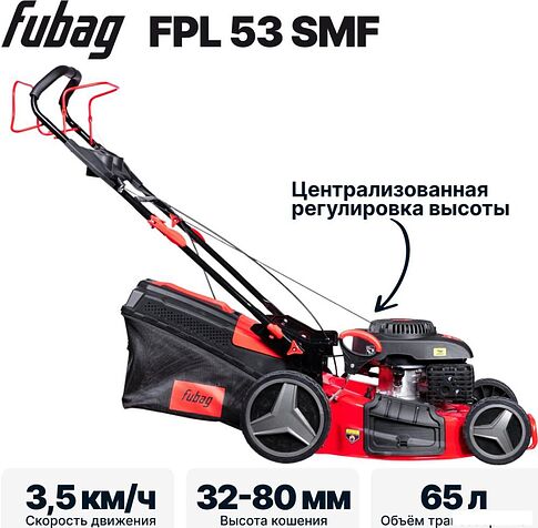 Газонокосилка Fubag FPL 53 SMF 46283