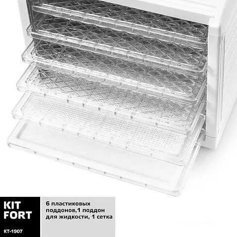 Сушилка для овощей и фруктов Kitfort KT-1907