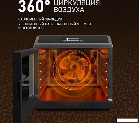 Сушилка для овощей и фруктов Weissgauff WDH 106 Dry Cube