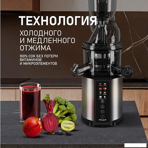 Соковыжималка Weissgauff WSJ 210 MDL Digital Multi Juice