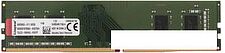 Оперативная память Kingston ValueRAM 4GB DDR4 PC4-21300 KVR26N19S6/4 Оперативная память Kingston ValueRAM 4GB DDR4 PC4-21300 KVR26N19S6/4