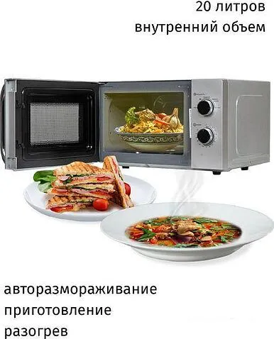 Микроволновая печь JVC JK-MW147M