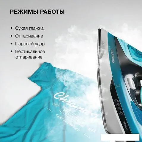 Утюг StarWind SIR2652