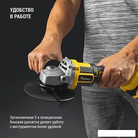 Угловая шлифмашина Kolner KCAG 125/20BLVC (с 2-мя АКБ)