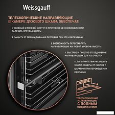 Газовый духовой шкаф Weissgauff WGO 700 D Inox