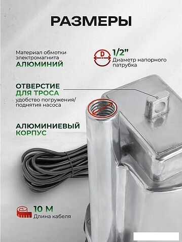 Колодезный насос RockForce RF-VMP60-1 ALU