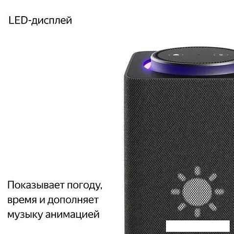 Умная колонка Яндекс Станция Макс (с хабом умного дома Zigbee, графит)