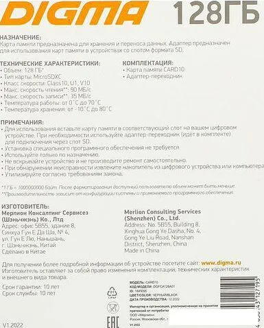 Карта памяти Digma MicroSDXC Class 10 Card10 DGFCA128A01