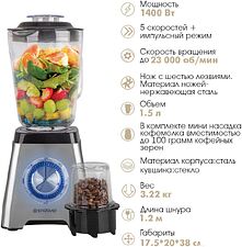 Стационарный блендер Endever Sigma-211