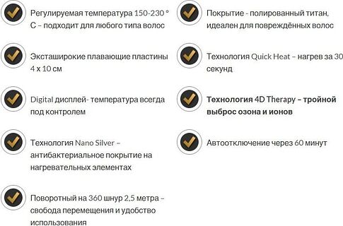 Выпрямитель GA.MA X-Wide Digital PTC 4D Titanio GI3036