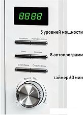 Микроволновая печь ECON ECO-2054T