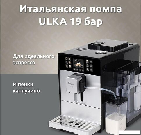 Кофемашина Evelux EACM 1028 S Asti