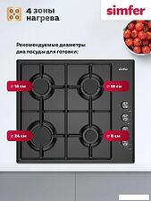 Варочная панель Simfer H60Q40B025