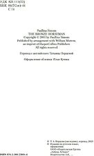 Книга издательства Азбука. Медный всадник 9785389238916 (Саймонс П.)