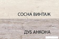 Тумба Anrex Monako 3D3S (сосна винтаж/дуб анкона)