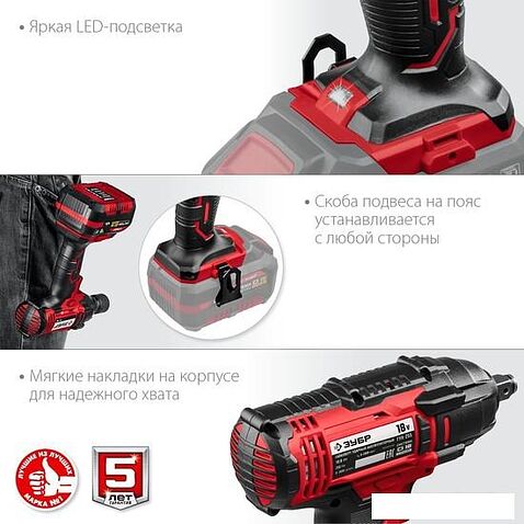 Гайковерт Зубр Мастер ГУЛ-255 (с 1-м АКБ, кейс)